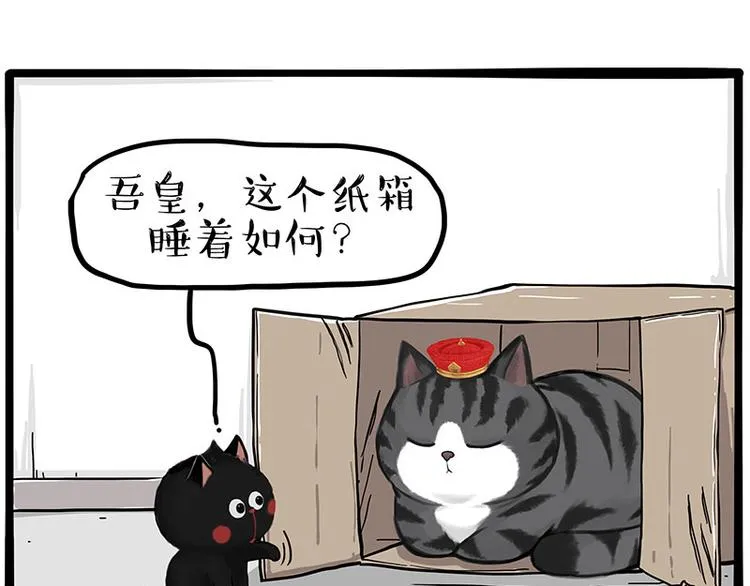 第282话 型男（猫） 第20页