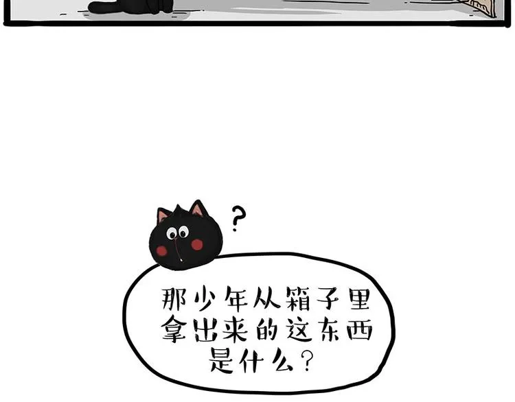 第282话 型男（猫） 第24页