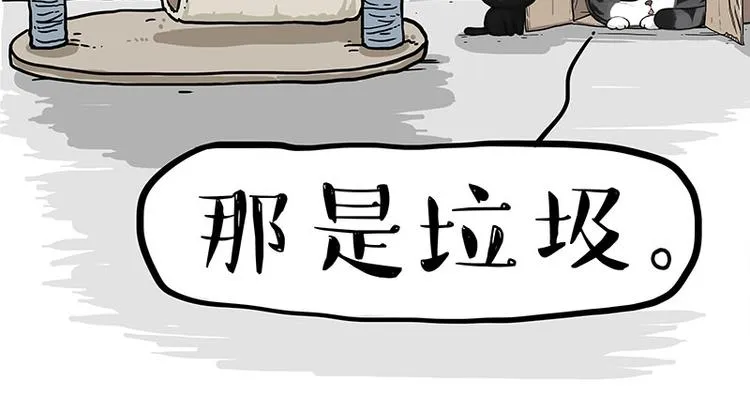 第282话 型男（猫） 第27页
