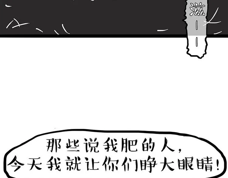 第282话 型男（猫） 第38页