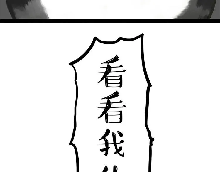 第282话 型男（猫） 第40页