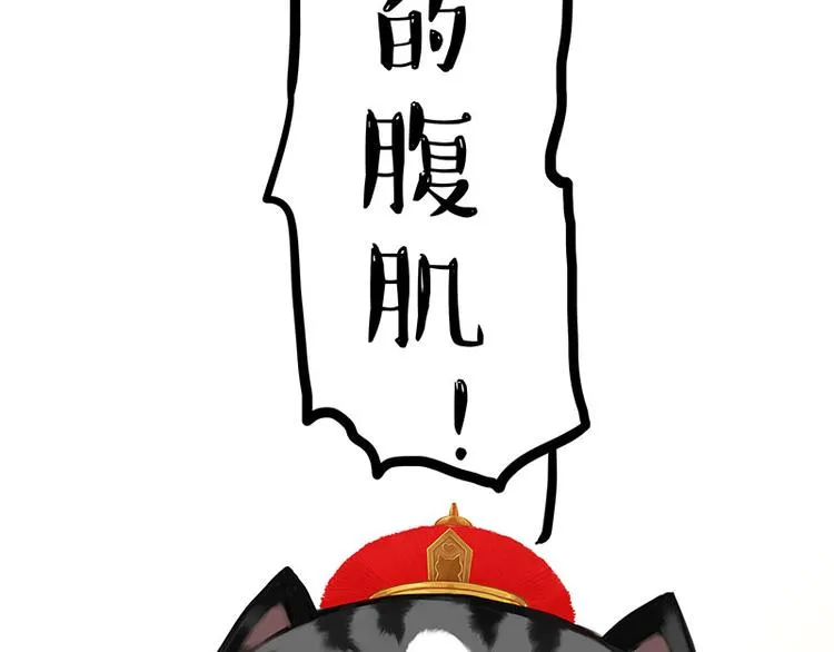 第282话 型男（猫） 第41页