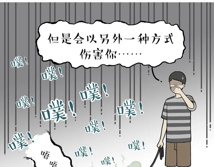 第282话 型男（猫） 第49页