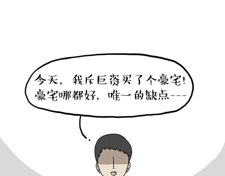 第283话 三角恋 第1页
