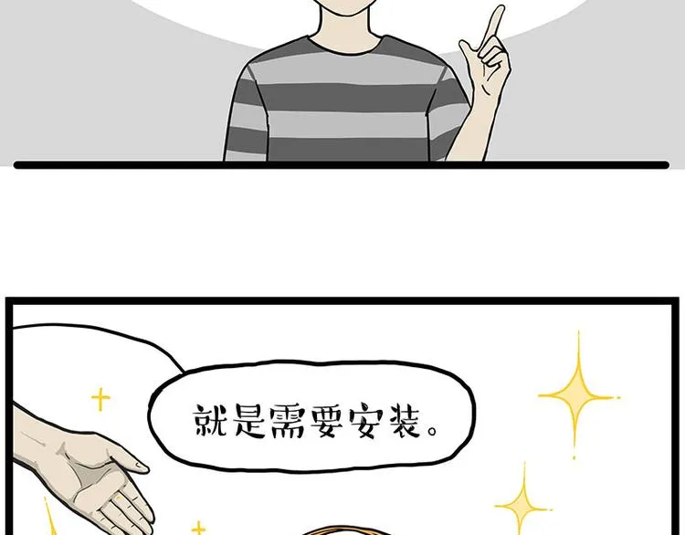 第283话 三角恋 第2页