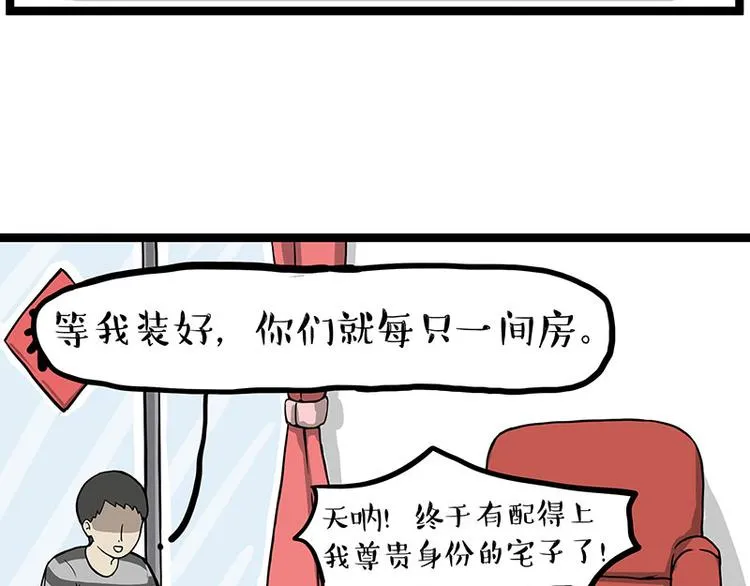 第283话 三角恋 第4页