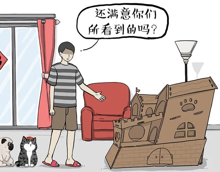 第283话 三角恋 第13页