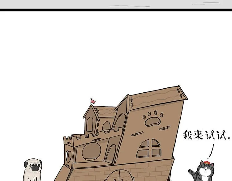 第283话 三角恋 第14页