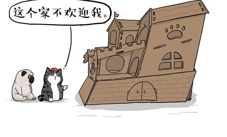 第283话 三角恋 第18页