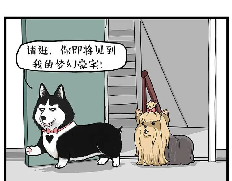 第283话 三角恋 第19页