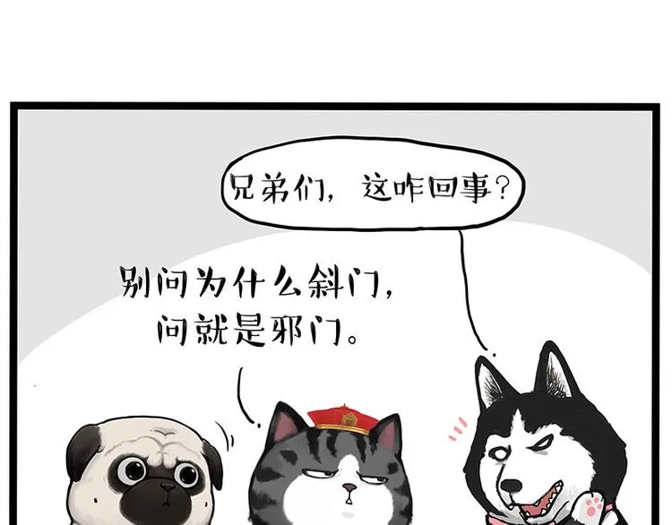 第283话 三角恋 第22页