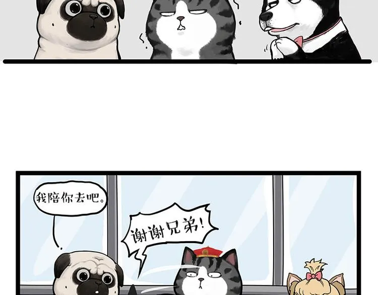 第283话 三角恋 第24页