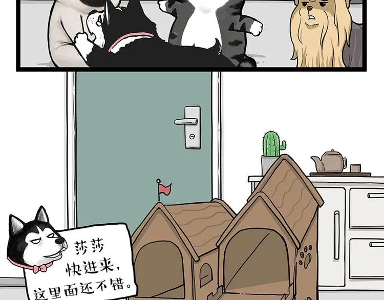 第283话 三角恋 第25页