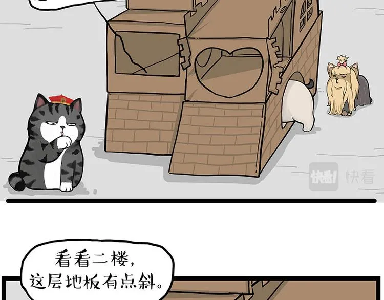 第283话 三角恋 第26页