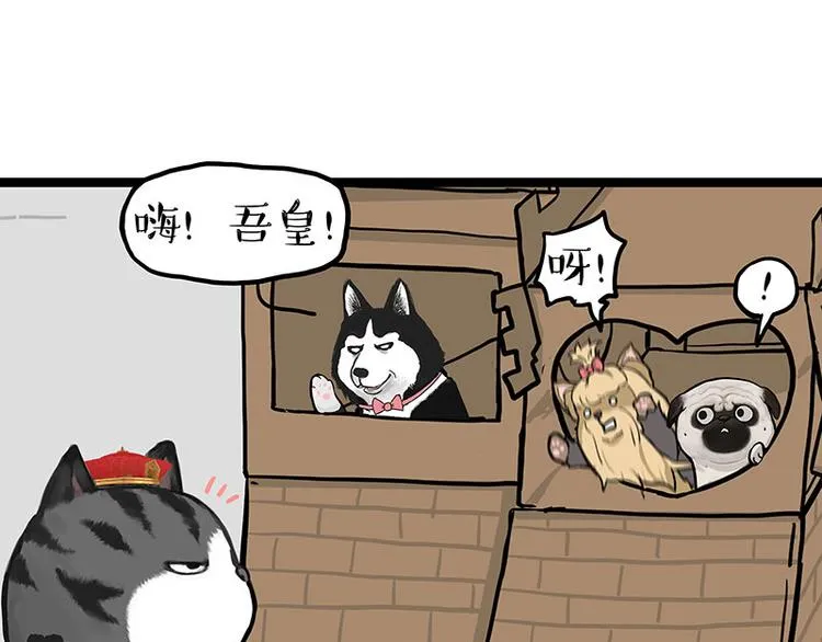 第283话 三角恋 第28页