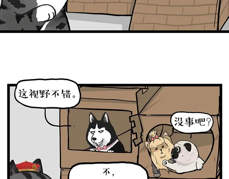 第283话 三角恋 第29页