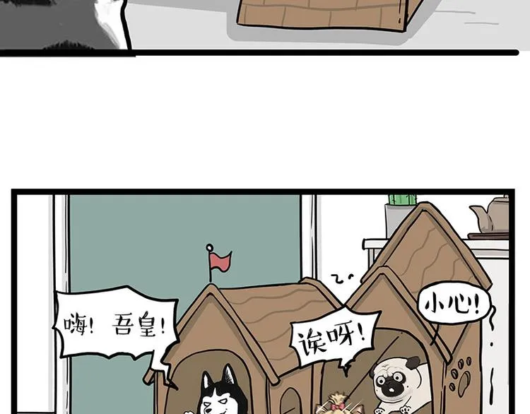 第283话 三角恋 第32页