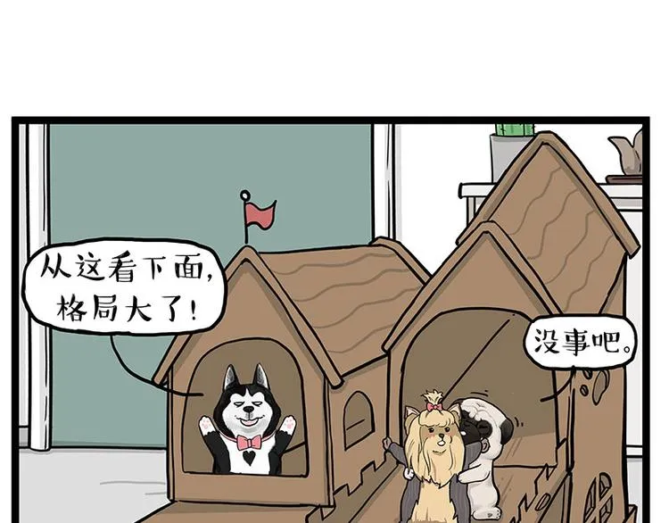 第283话 三角恋 第34页