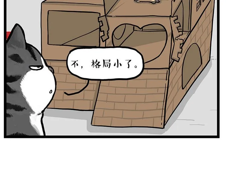 第283话 三角恋 第35页