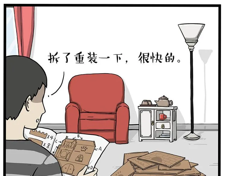 第283话 三角恋 第40页