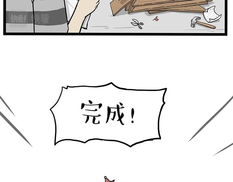 第283话 三角恋 第41页