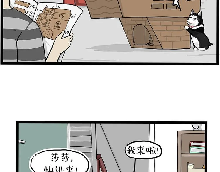 第283话 三角恋 第44页
