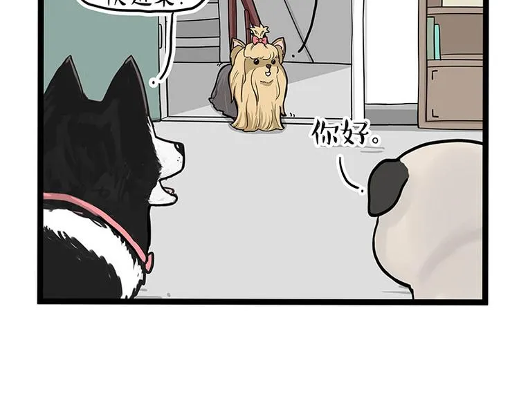 第283话 三角恋 第45页