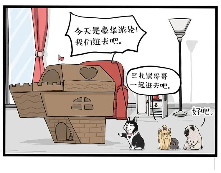 第283话 三角恋 第46页