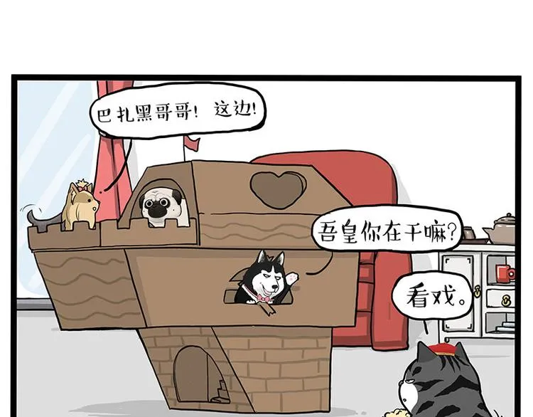 第283话 三角恋 第47页