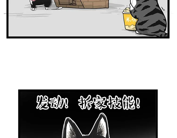 第283话 三角恋 第54页