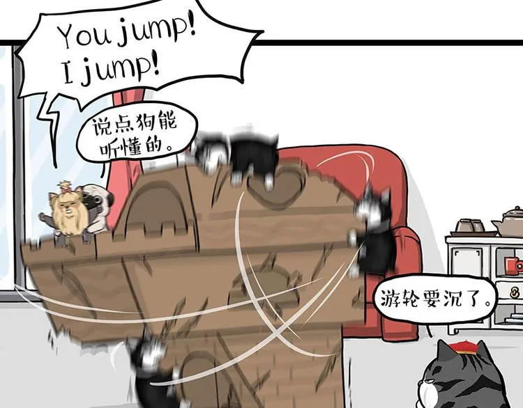 第283话 三角恋 第57页