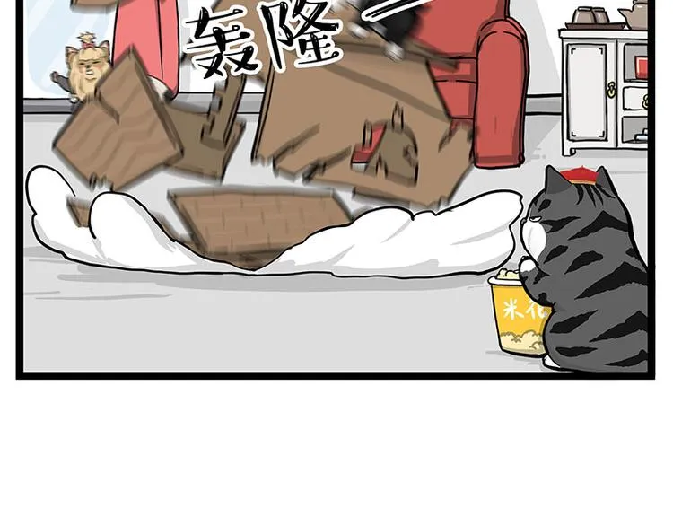 第283话 三角恋 第59页