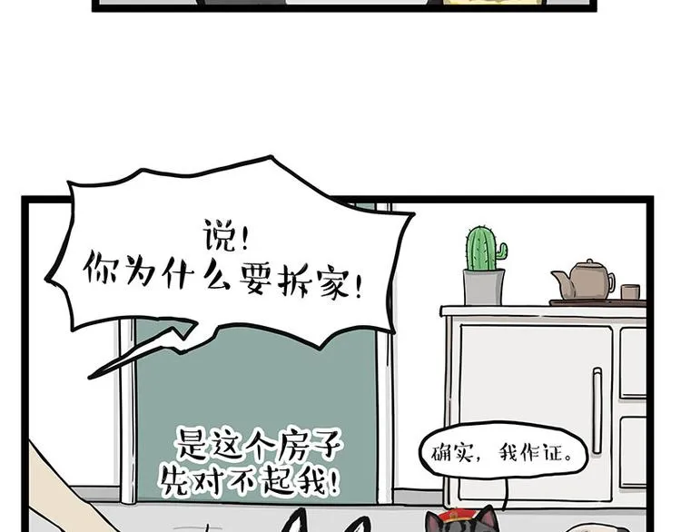 第283话 三角恋 第61页