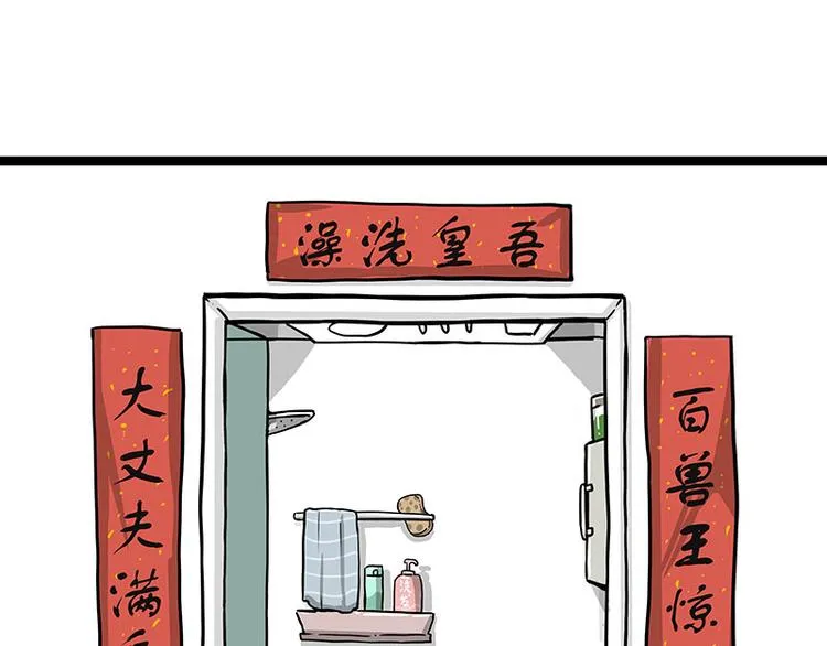 第284话 美喵竟是我自己 第1页