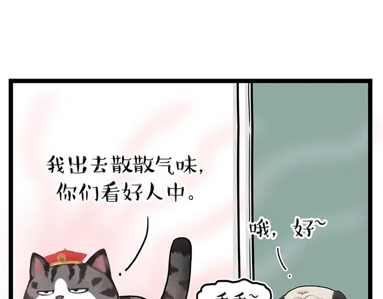 第284话 美喵竟是我自己 第8页