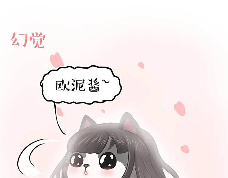 第284话 美喵竟是我自己 第19页