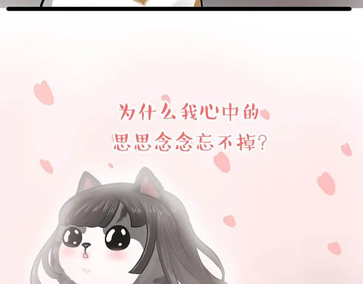 第284话 美喵竟是我自己 第25页