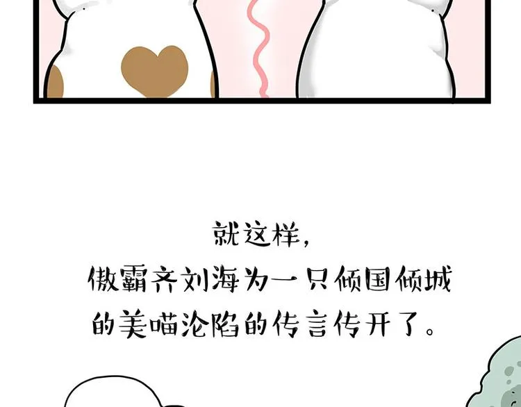第284话 美喵竟是我自己 第28页
