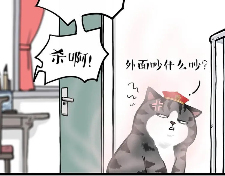 第284话 美喵竟是我自己 第35页