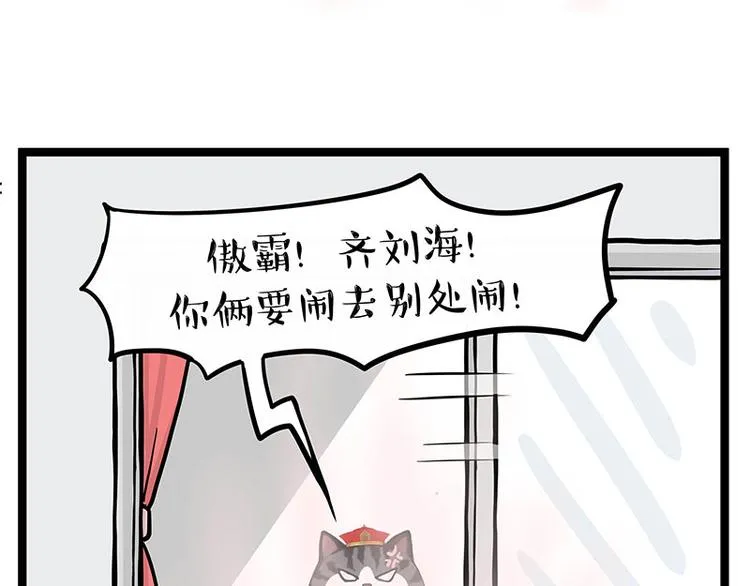 第284话 美喵竟是我自己 第36页
