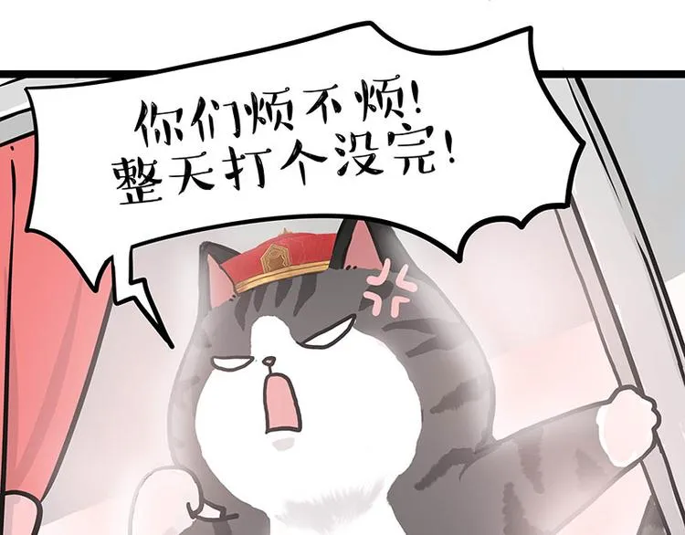 第284话 美喵竟是我自己 第40页
