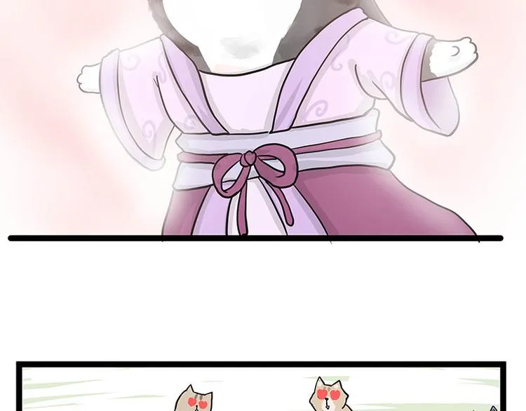 第284话 美喵竟是我自己 第44页