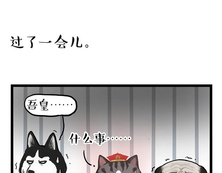 第284话 美喵竟是我自己 第48页