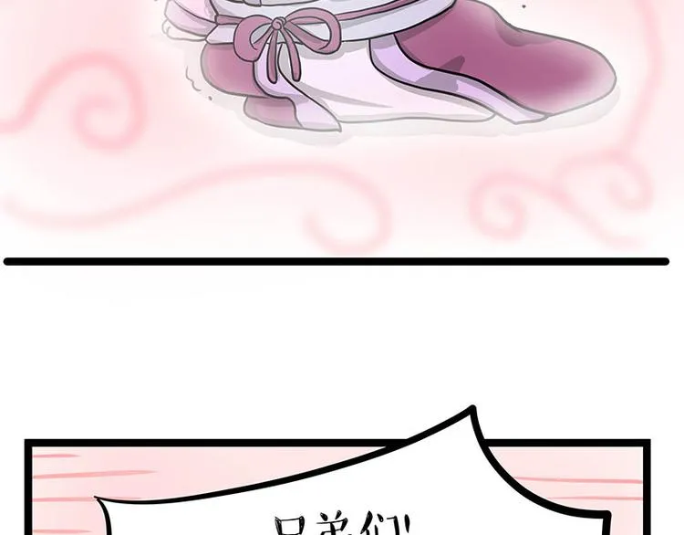 第284话 美喵竟是我自己 第52页