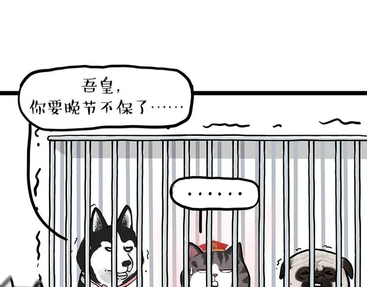 第284话 美喵竟是我自己 第54页