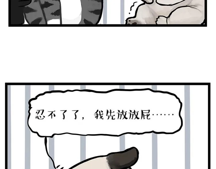 第284话 美喵竟是我自己 第57页