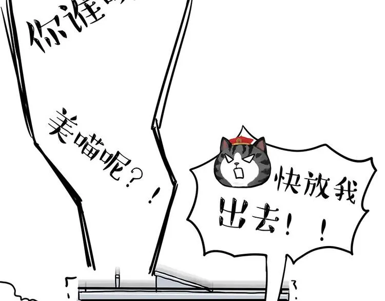 第284话 美喵竟是我自己 第66页