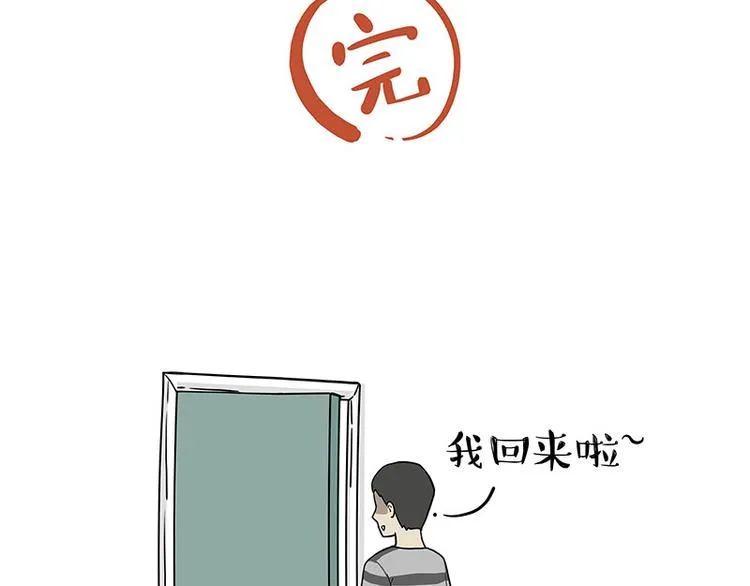 第284话 美喵竟是我自己 第68页