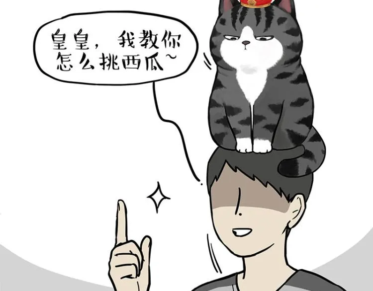 第285话 用四招4：0稳赢 第3页