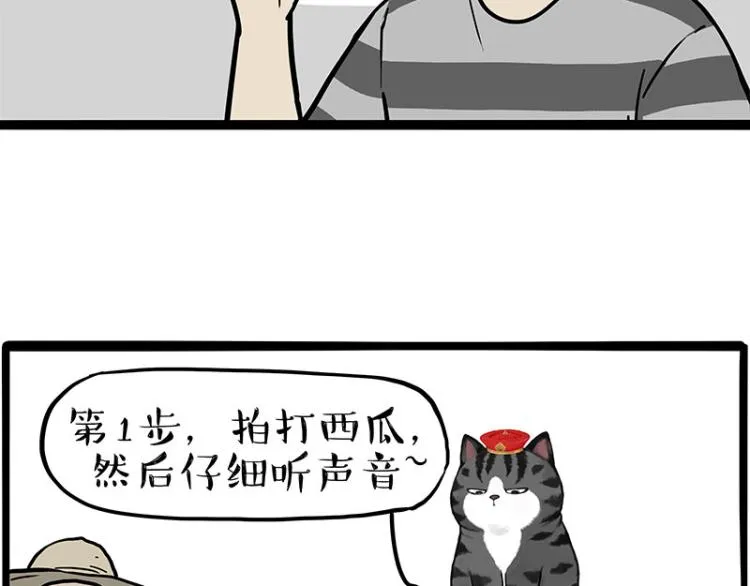第285话 用四招4：0稳赢 第4页